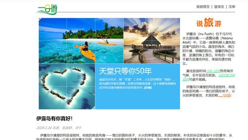 山河入夢，旅以載道——旅游開發項目策劃咨詢專題頁設計手記